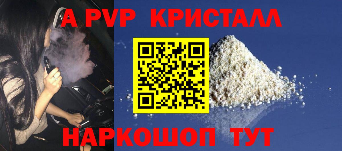 цены   Вход с VPN  A-PVP крисы CK  Чусовой  A-PVP СК КРИС  Alfa_PVP 