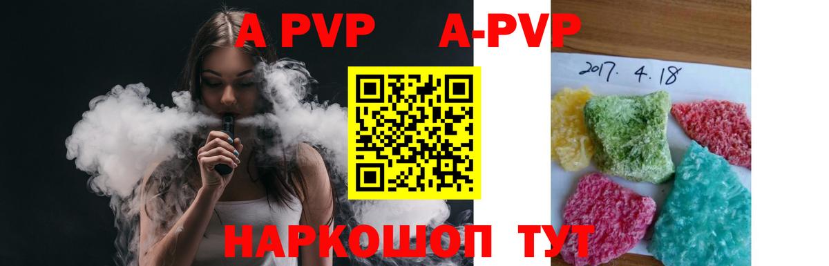 А ПВП кристаллы Чусовой