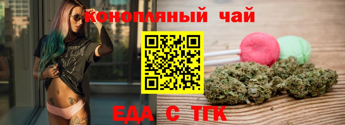 Чусовой  Печенье с ТГК конопля  Вход с VPN 