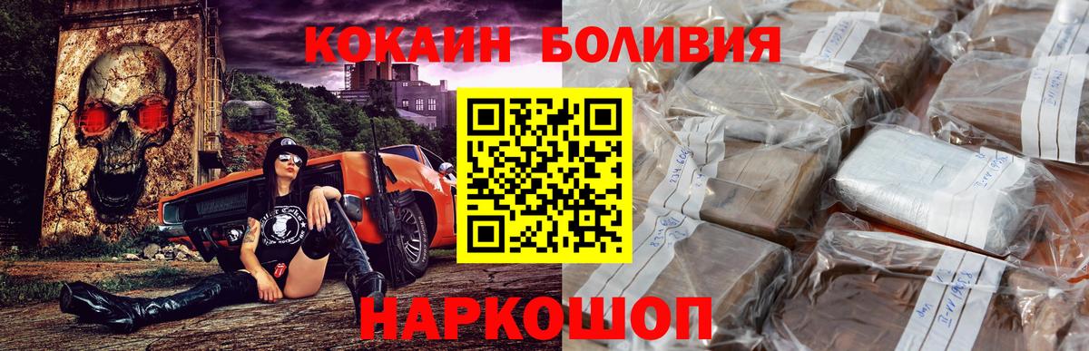 Чусовой  Cocaine 98%  КОКАИН 97%  Вход с VPN 