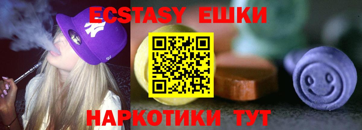 Чусовой  Ecstasy VHQ  Ecstasy Philipp Plein  ЭКСТАЗИ  OMG маркетплейс  Вход с VPN  магазин  наркотиков 