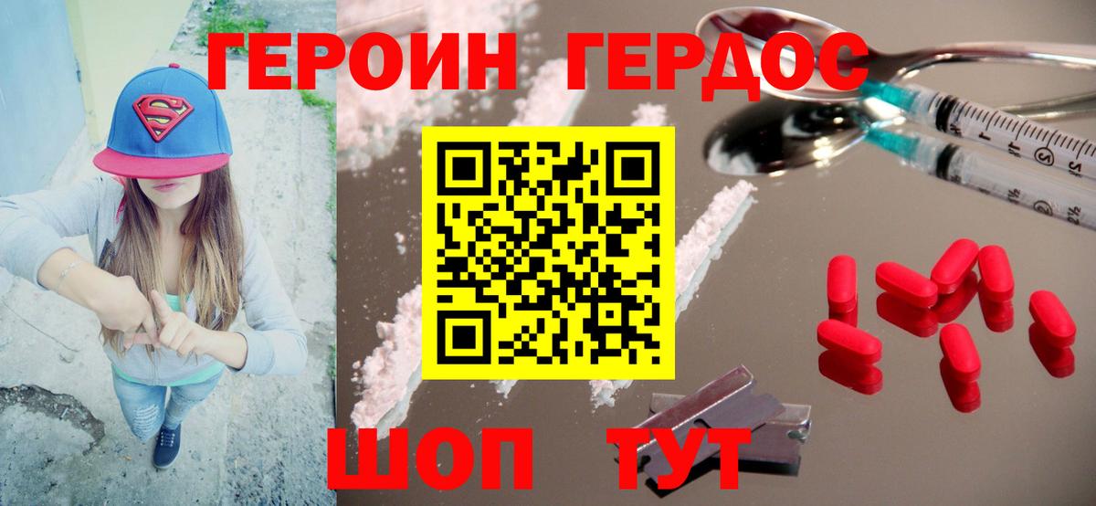 Героин гречка  Вход с VPN  Чусовой 