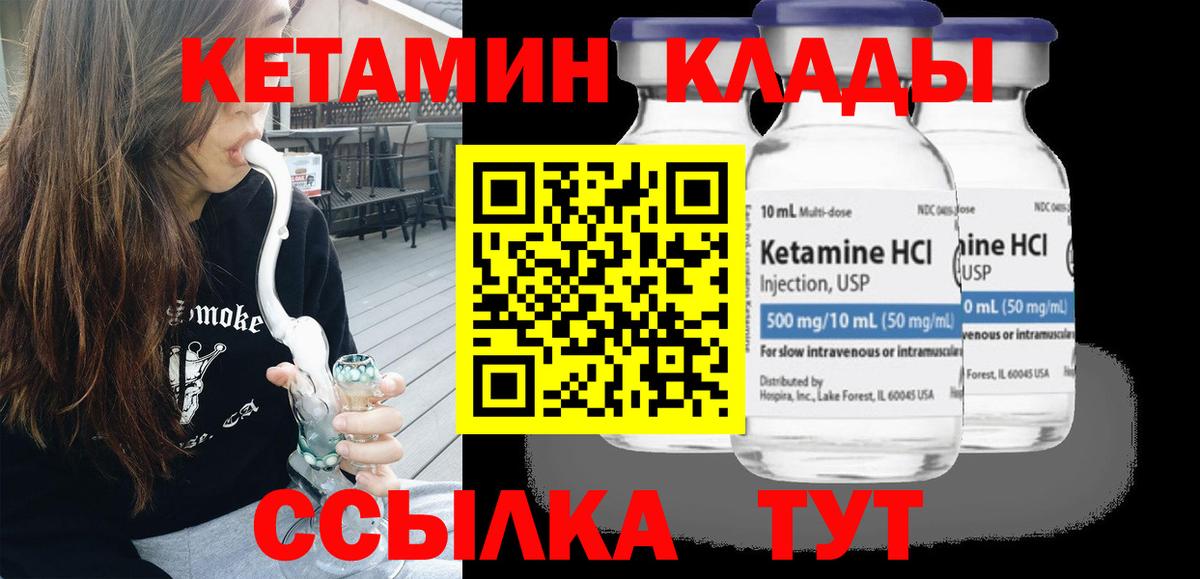 Кетамин VHQ Чусовой