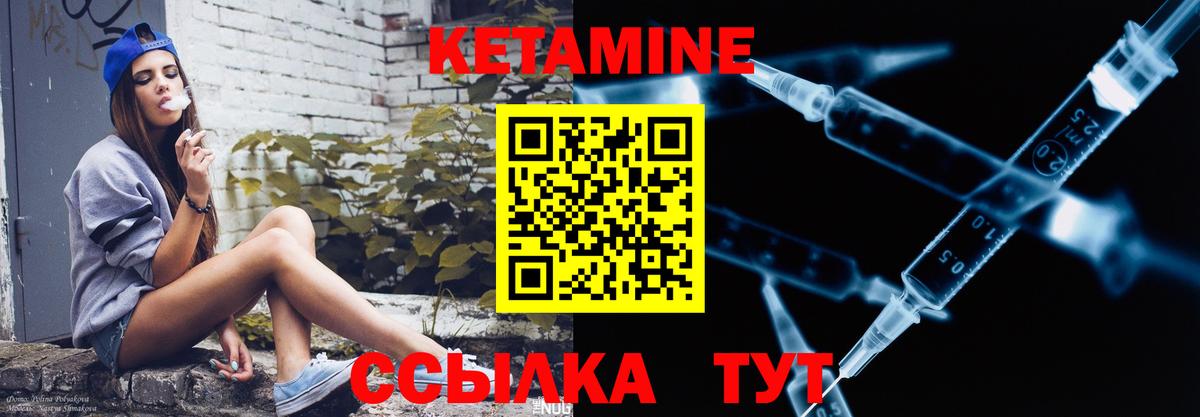 КЕТАМИН VHQ  Вход с VPN  Чусовой 