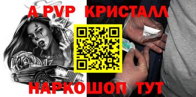 стафф Севастополь