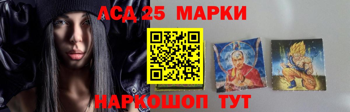 LSD-25 экстази кислота Чусовой