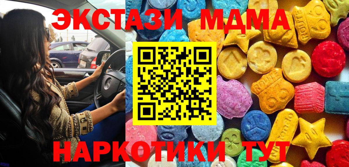 MDMA VHQ Чусовой