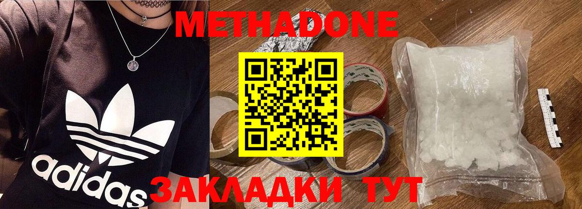 Меф кристаллы  Гашиш  Кокаин  Гашиш  Вход с VPN  Экстази  Чусовой  Канабис 