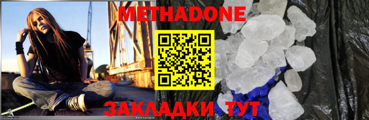 МЕТАДОН VHQ Чусовой