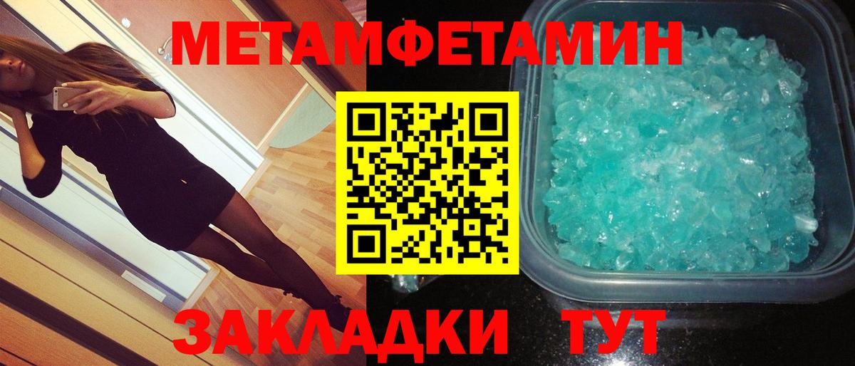 МЕТАМФЕТАМИН Декстрометамфетамин 99.9%  Вход с VPN  Чусовой 