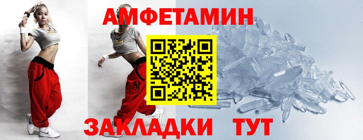 МЕТАМФЕТАМИН пудра Чусовой