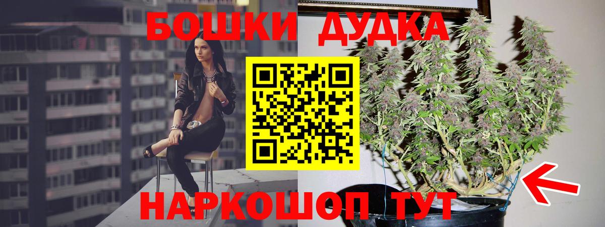 Каннабис White Widow Чусовой